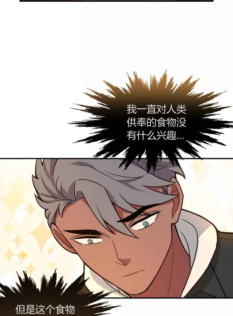 《许愿的正确姿势》第11话 第32页
