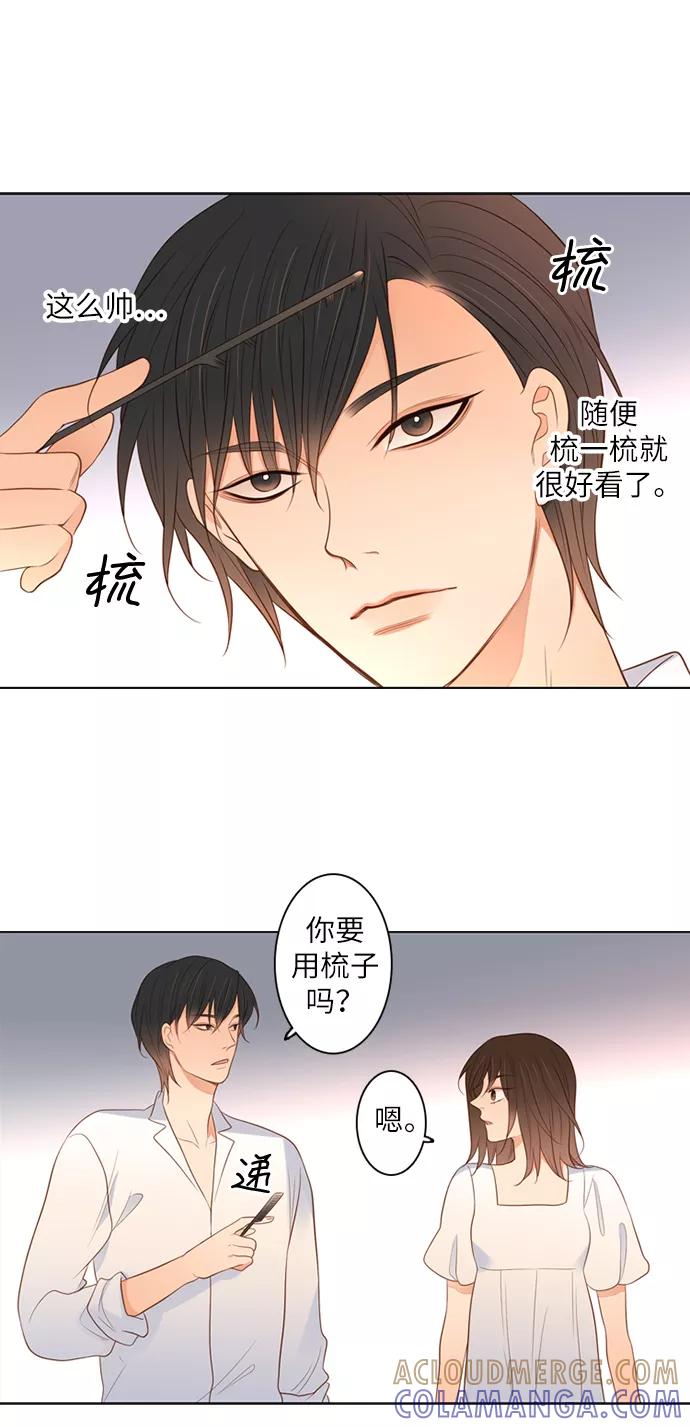 《第25小时》第11话 第35页