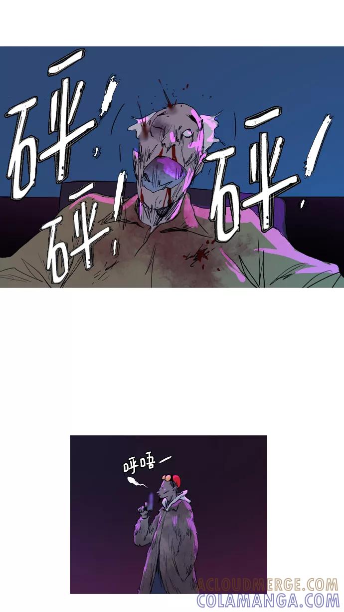 《蟑螂》第11话 第58页