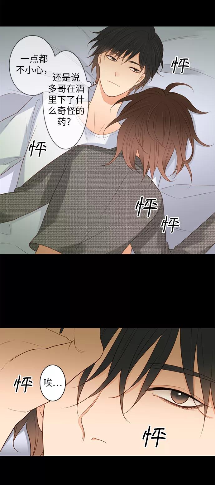 《第25小时》第11话 第28页