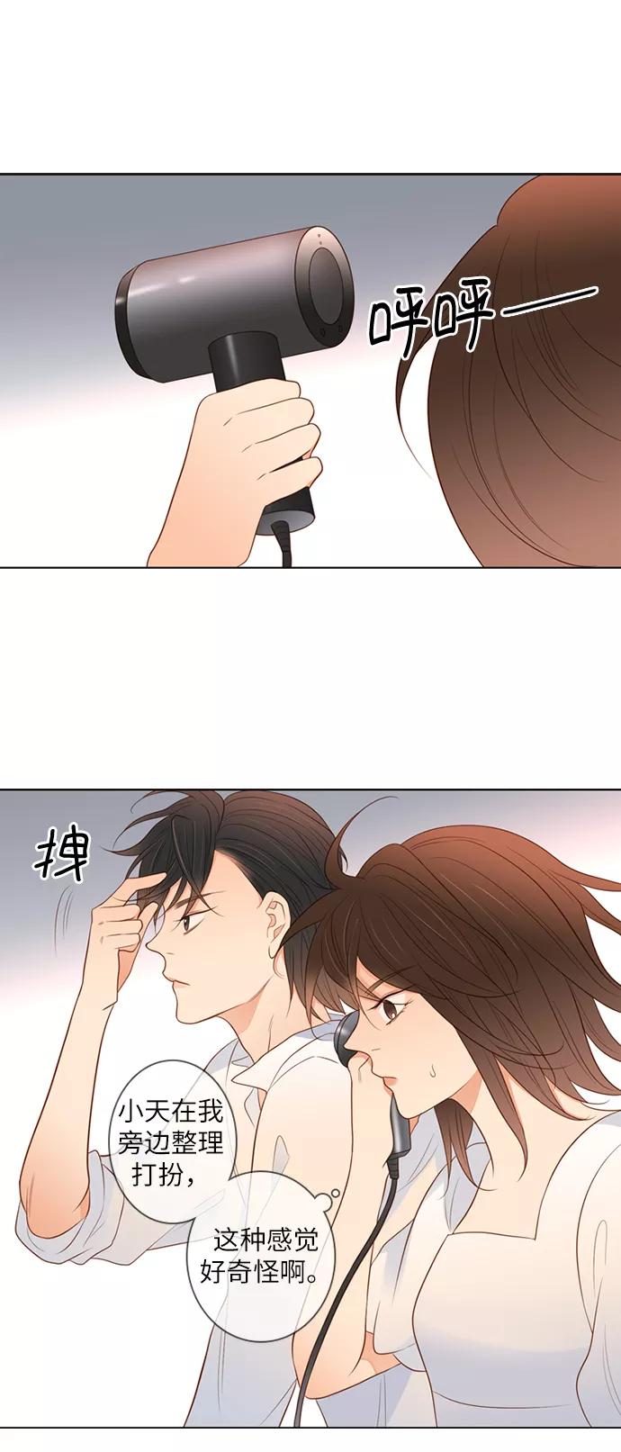 《第25小时》第11话 第34页