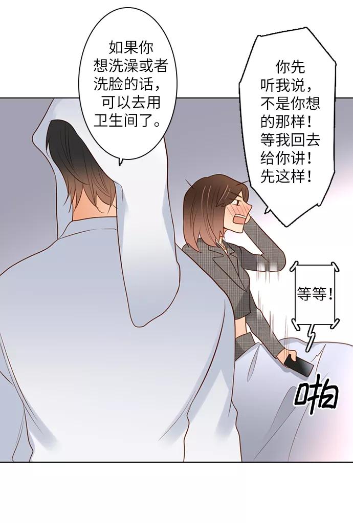《第25小时》第11话 第12页