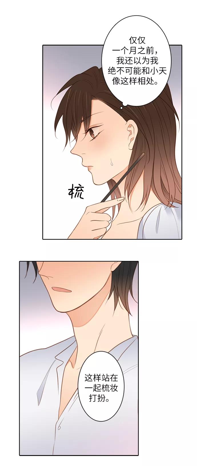 《第25小时》第11话 第36页
