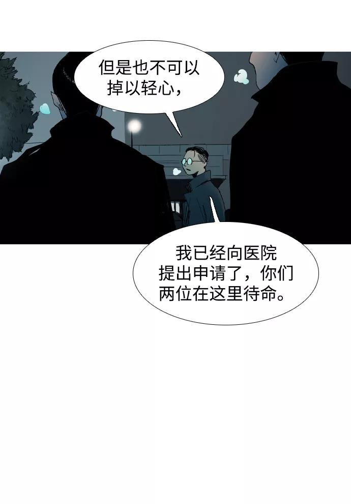 《蟑螂》第11话 第15页