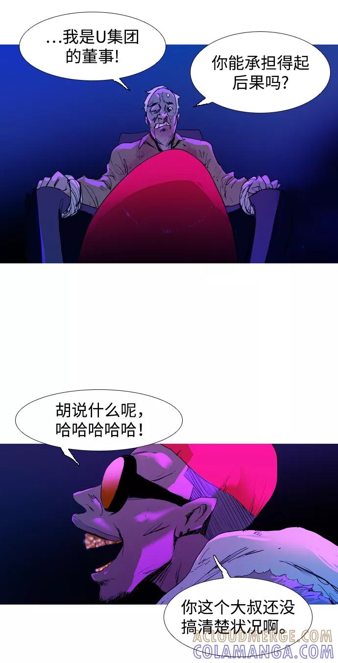 《蟑螂》第11话 第22页