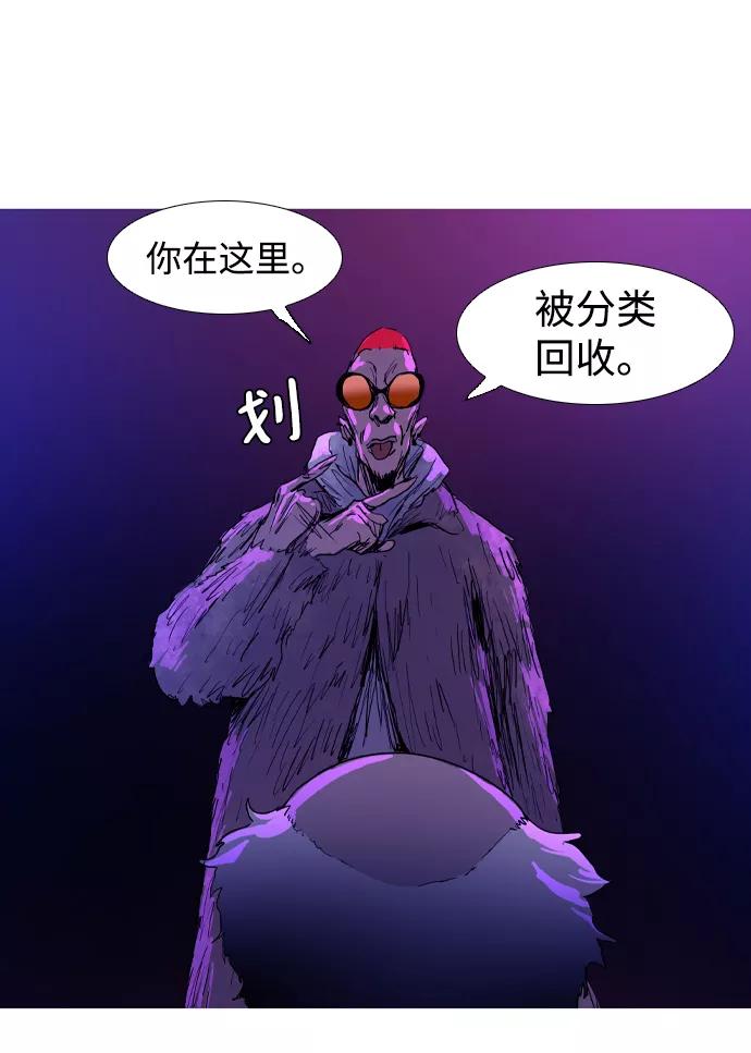 《蟑螂》第11话 第32页