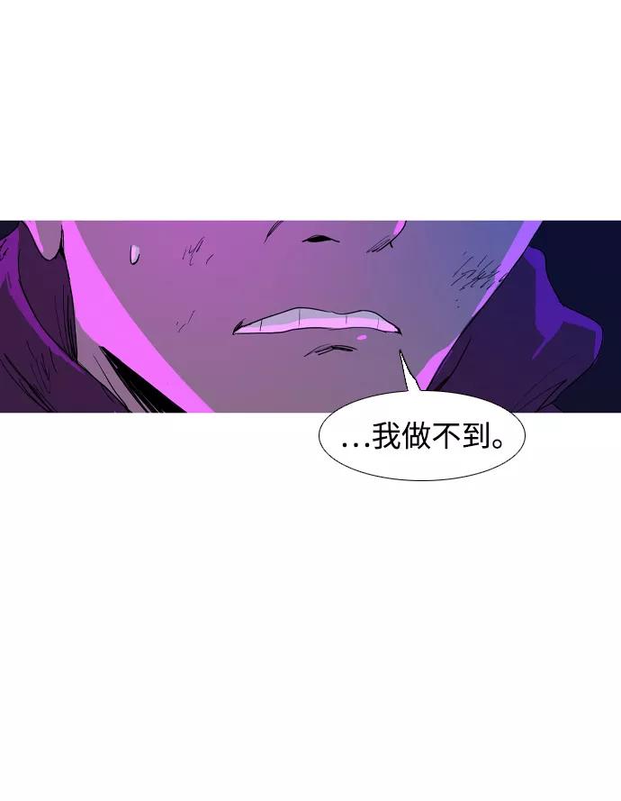 《蟑螂》第11话 第42页