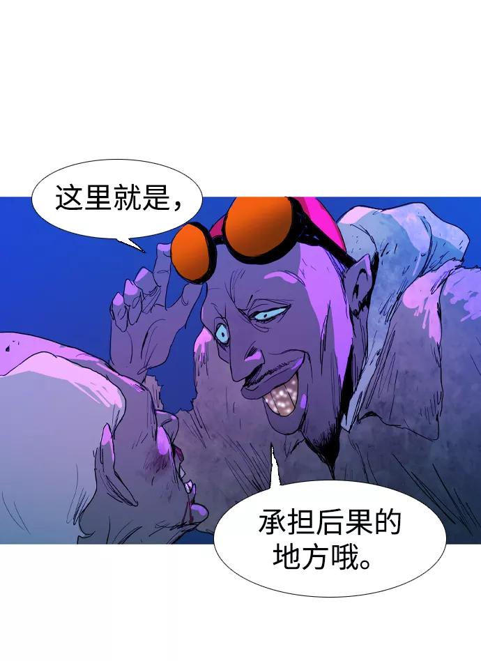 《蟑螂》第11话 第23页
