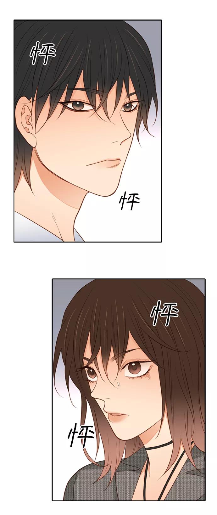 《第25小时》第11话 第20页
