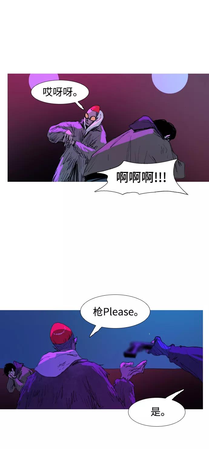 《蟑螂》第11话 第47页