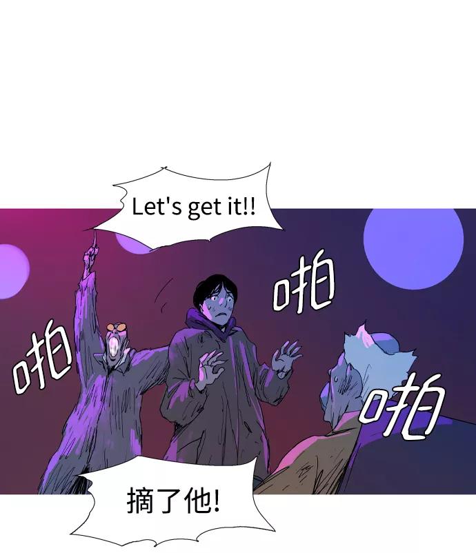 《蟑螂》第11话 第41页