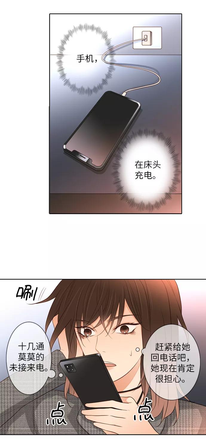 《第25小时》第11话 第6页