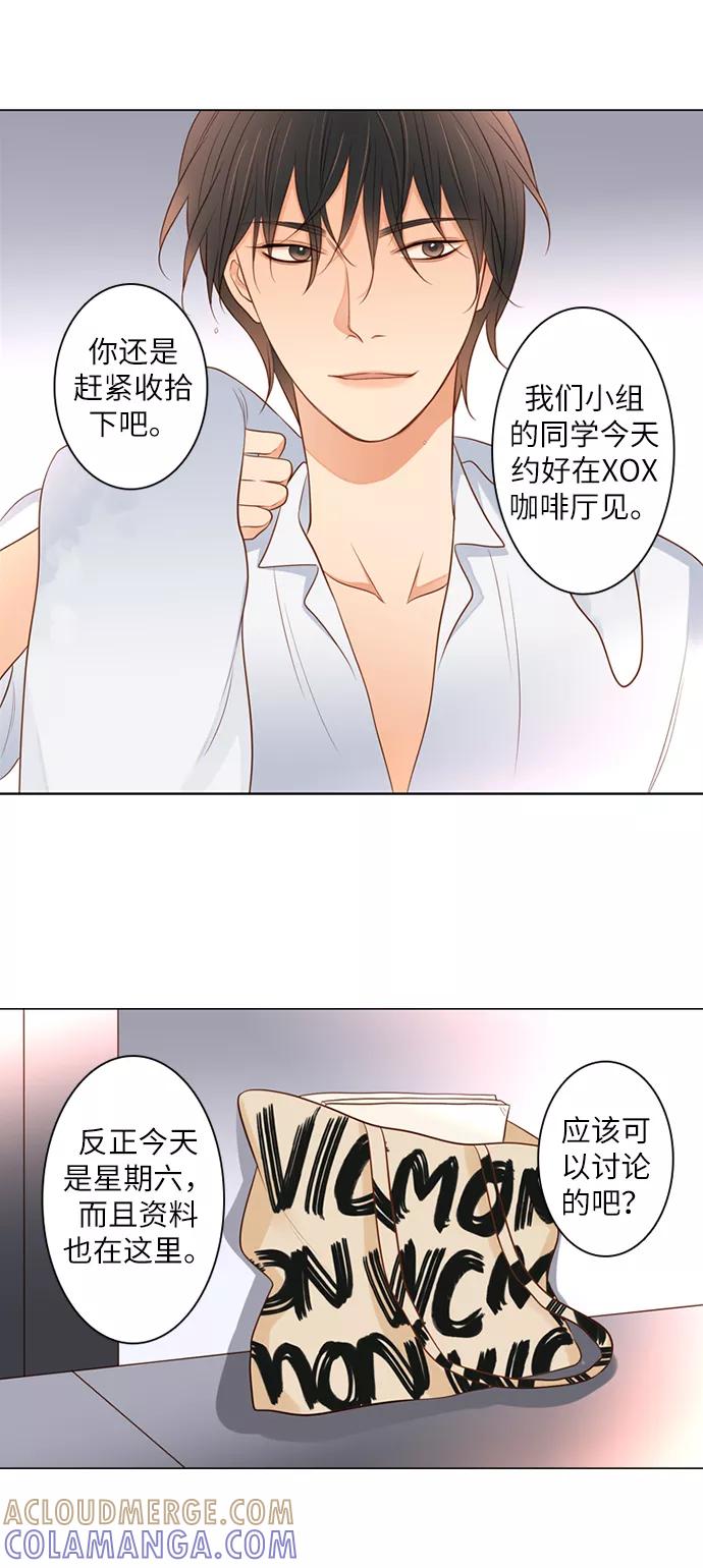 《第25小时》第11话 第13页