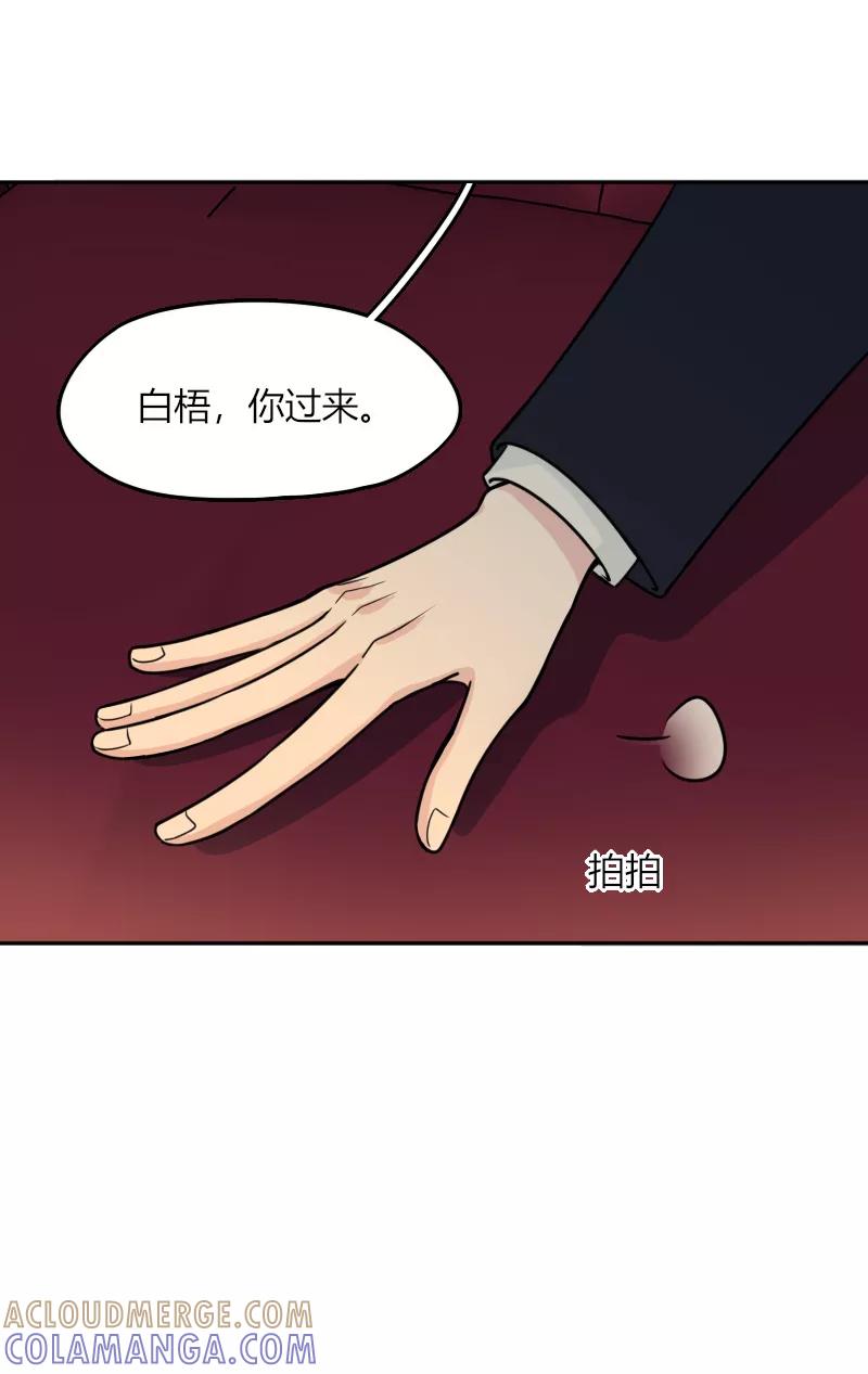 《许愿的正确姿势》第11话 第7页