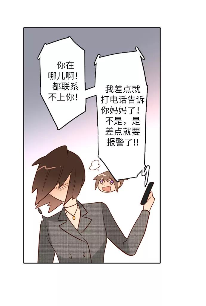 《第25小时》第11话 第8页