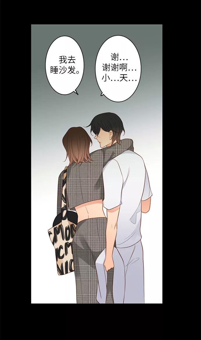 《第25小时》第11话 第24页