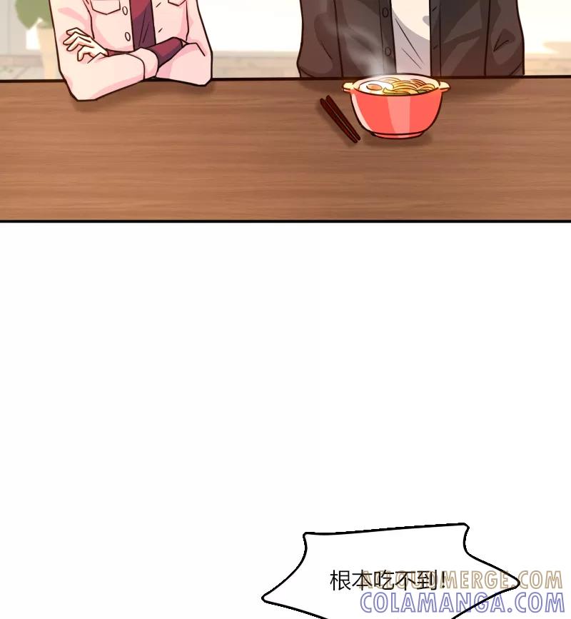 《许愿的正确姿势》第11话 第34页