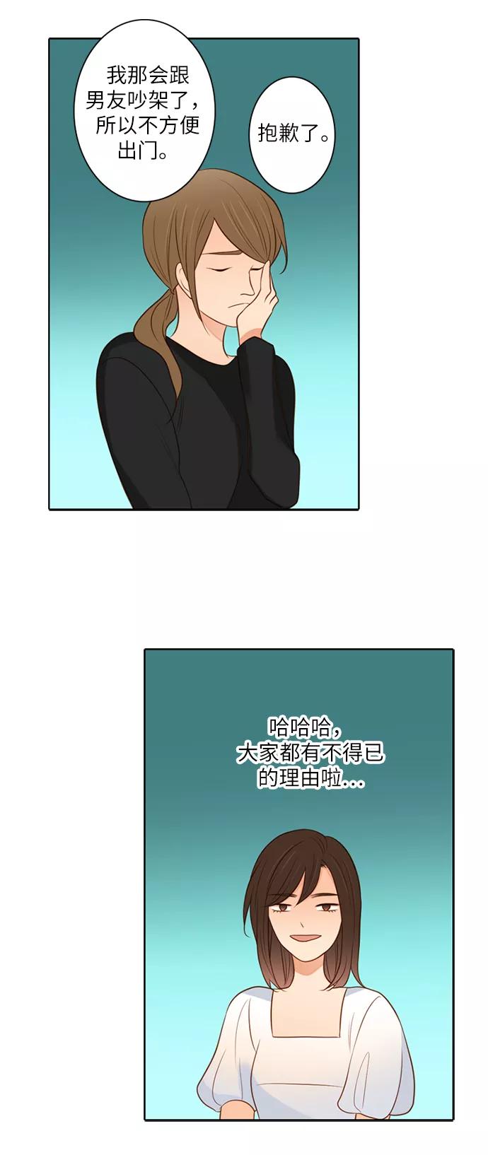 《第25小时》第12话 第20页