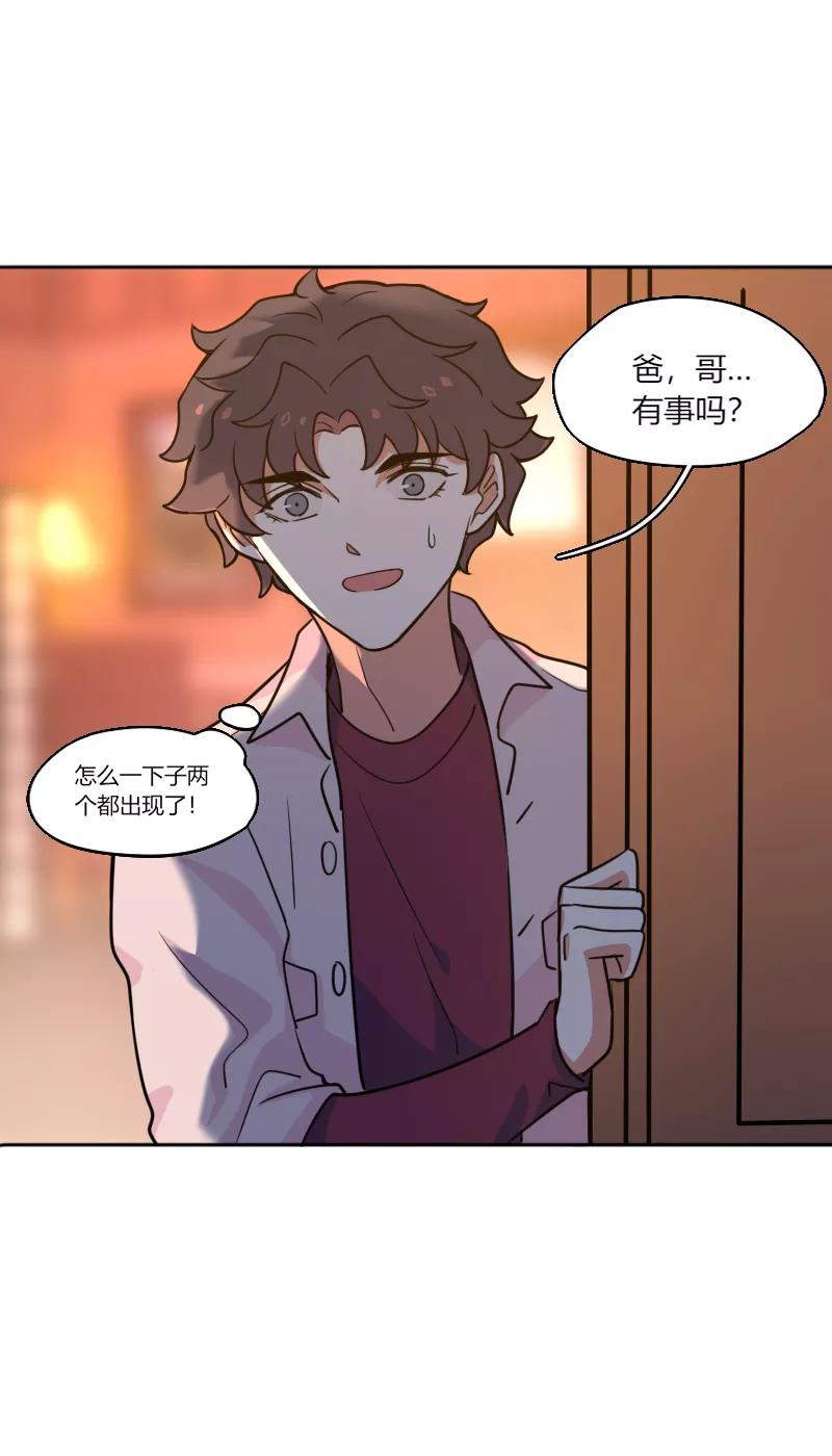 《许愿的正确姿势》第12话 第20页
