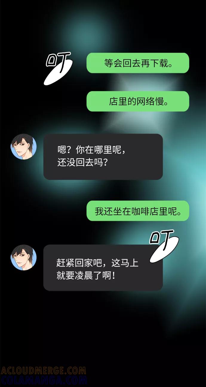 《第25小时》第12话 第37页