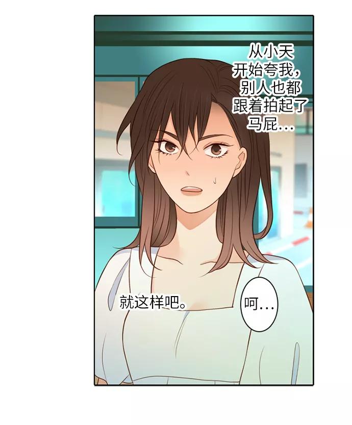《第25小时》第12话 第24页