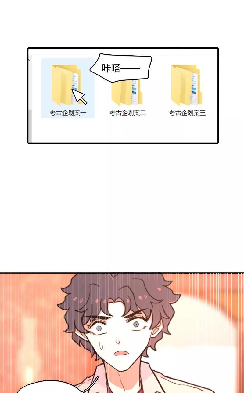 《许愿的正确姿势》第12话 第32页