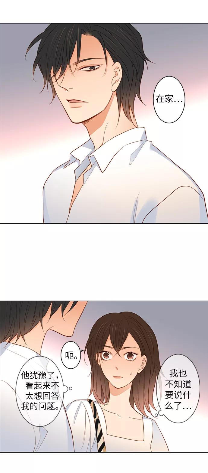 《第25小时》第12话 第6页