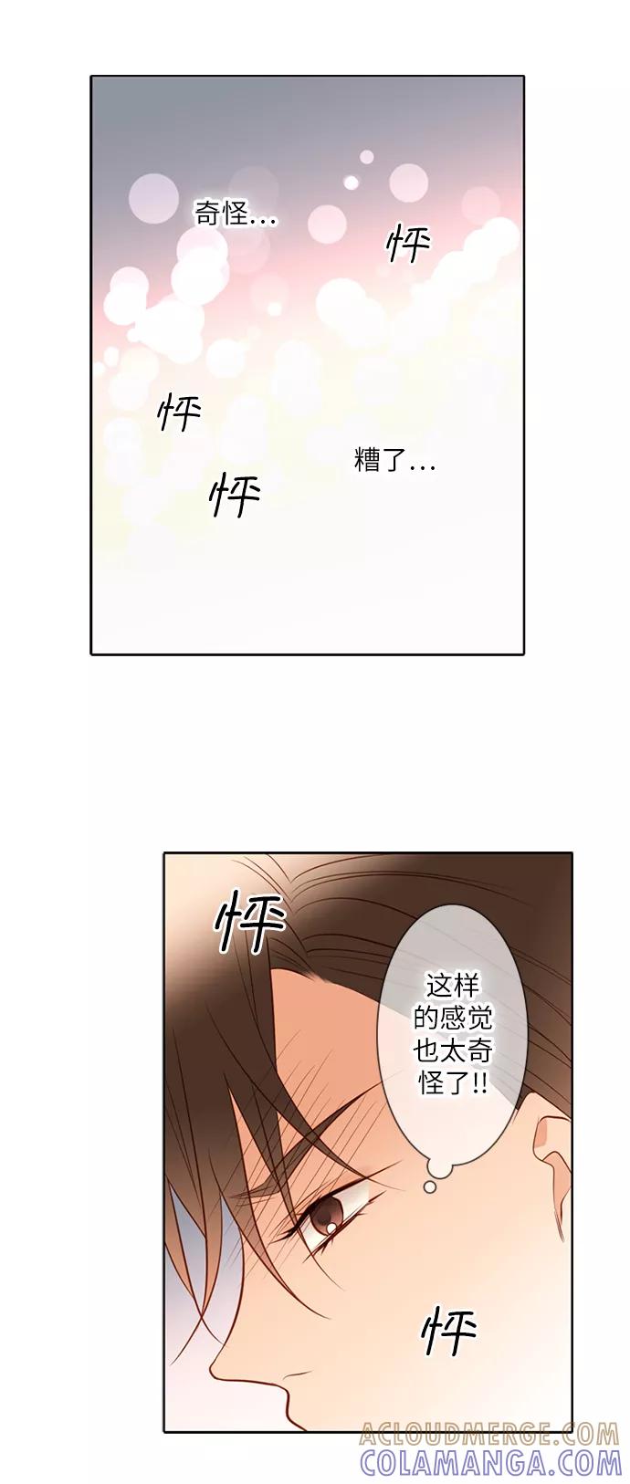 《第25小时》第12话 第4页