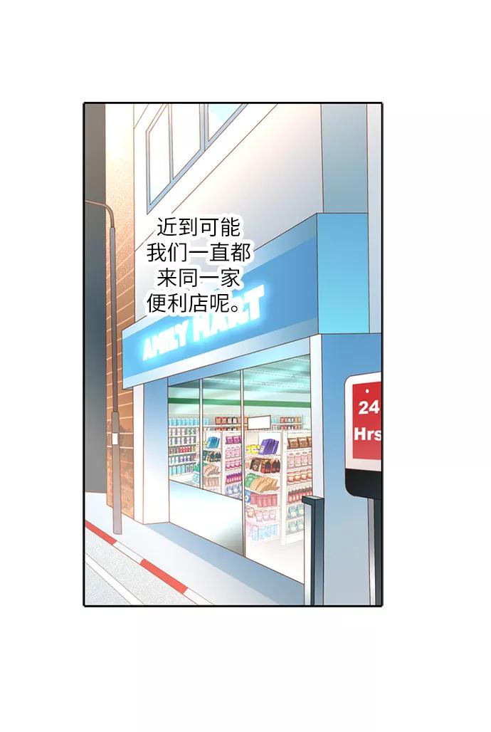 《第25小时》第12话 第9页