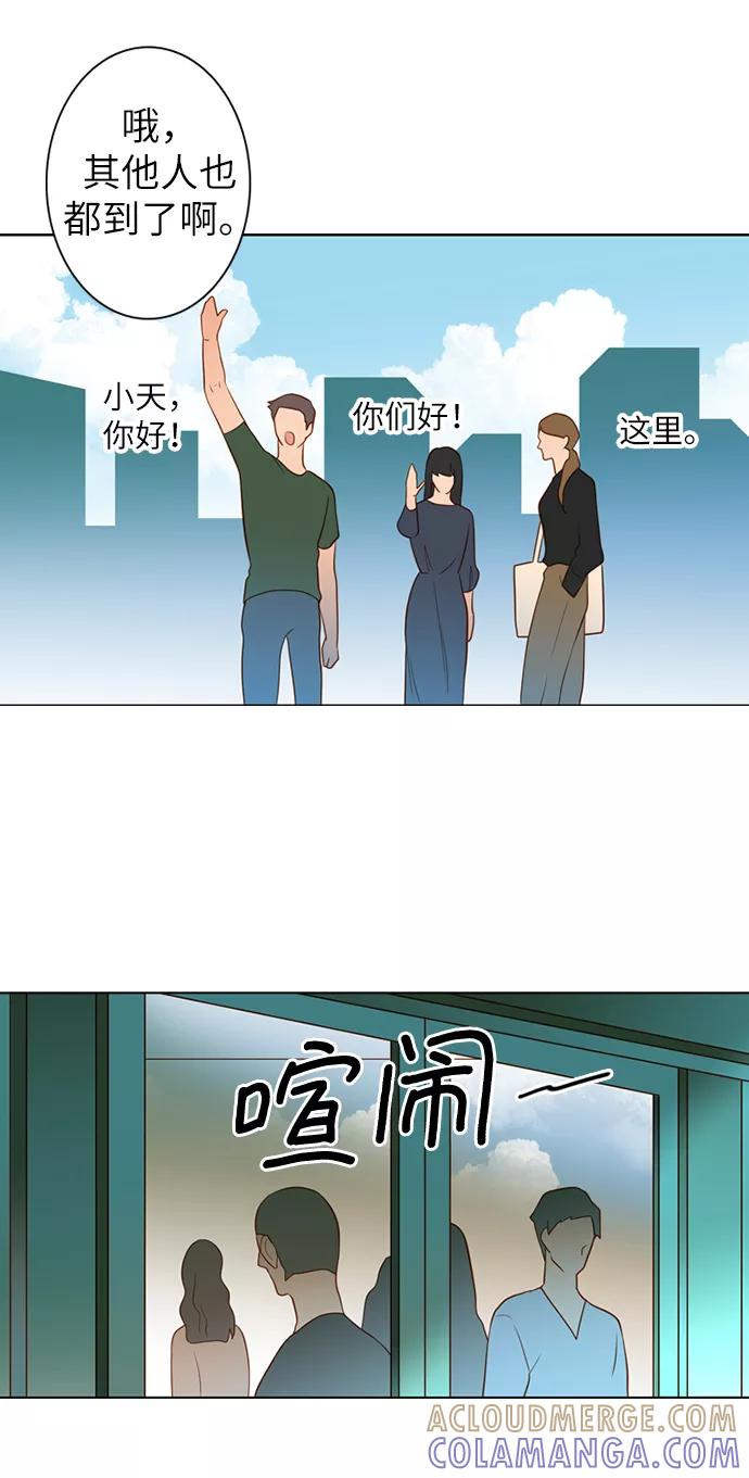 《第25小时》第12话 第16页