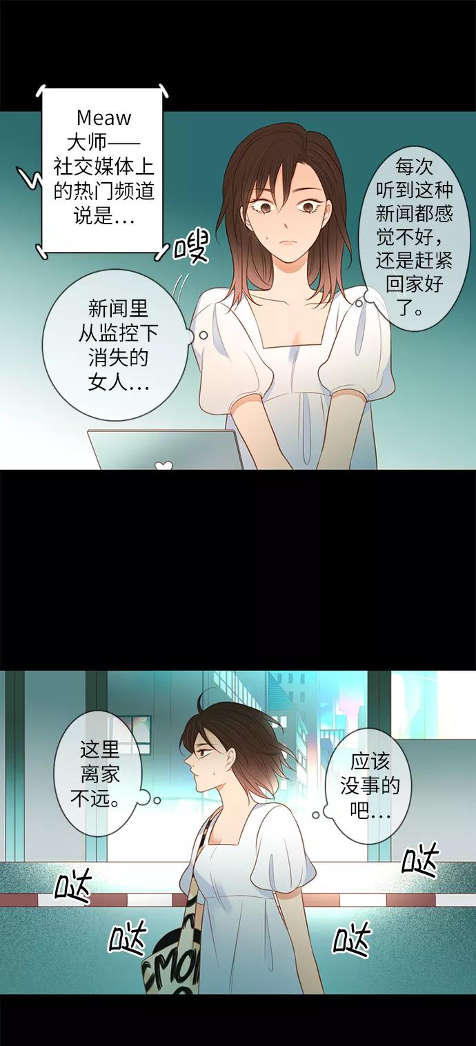 《第25小时》第12话 第39页