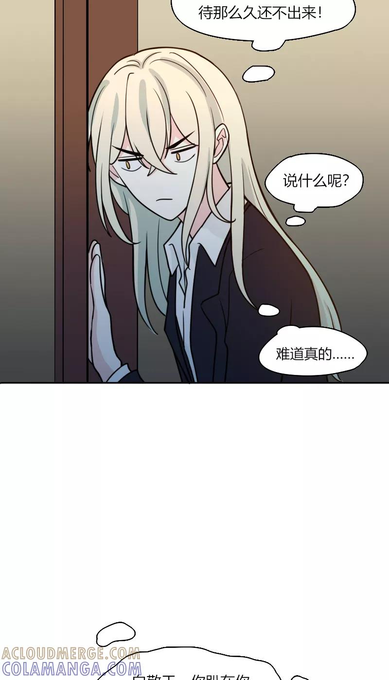 《许愿的正确姿势》第12话 第15页