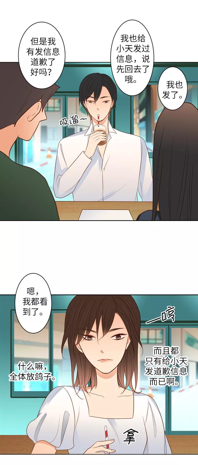 《第25小时》第12话 第21页
