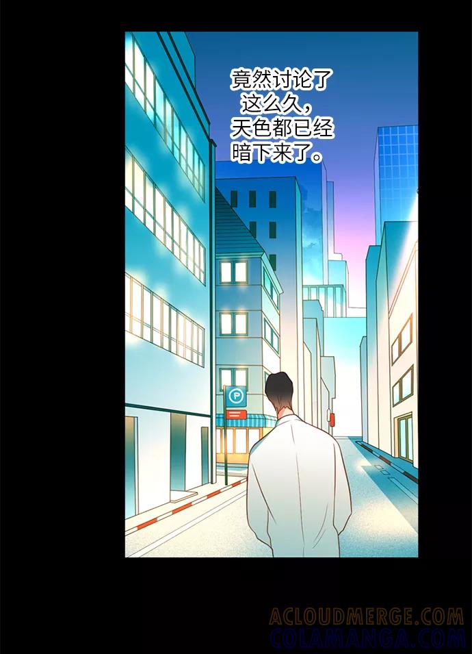 《第25小时》第12话 第31页