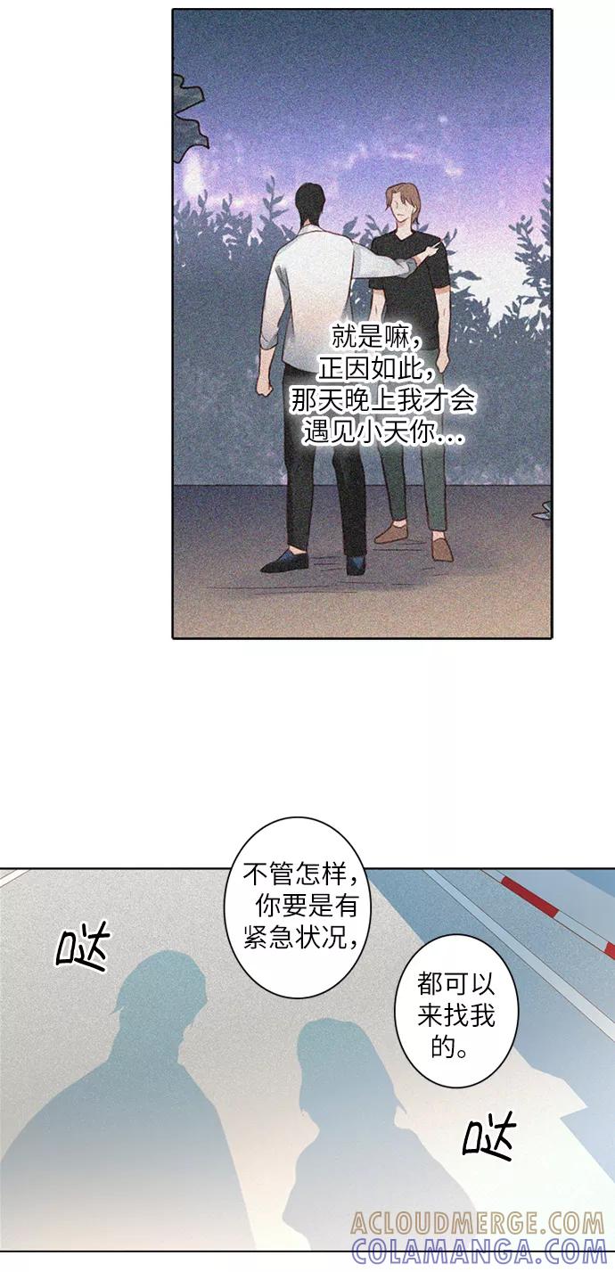 《第25小时》第12话 第10页