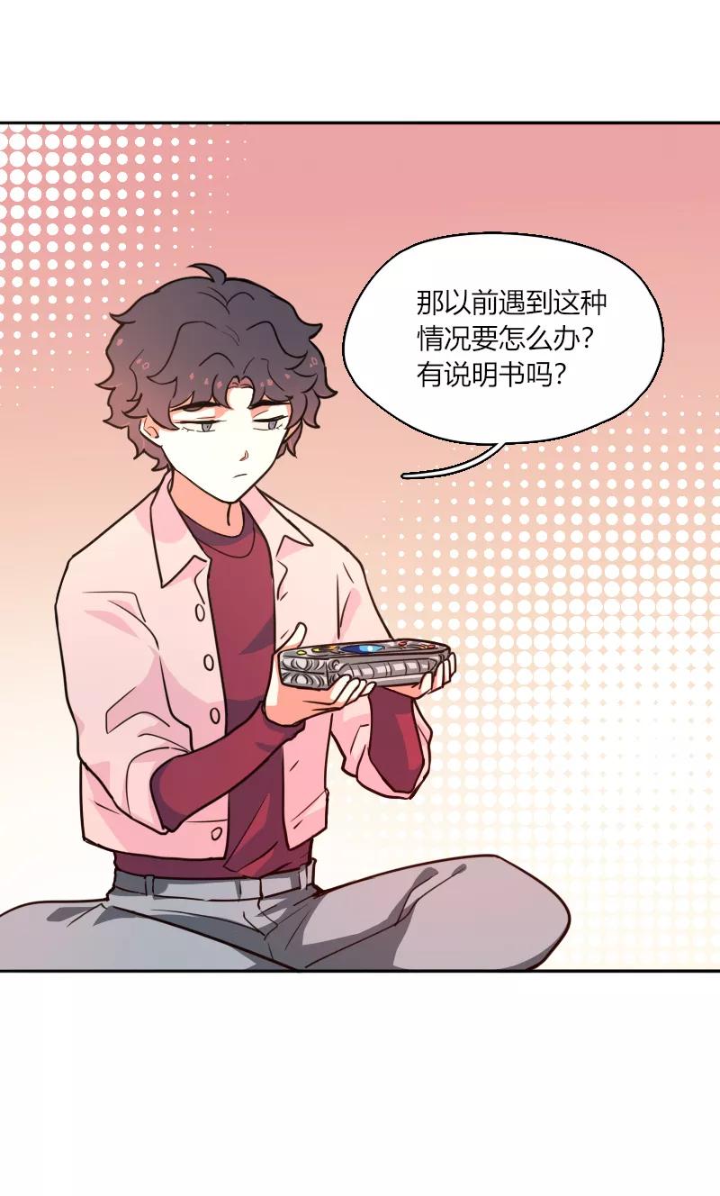 《许愿的正确姿势》第12话 第6页