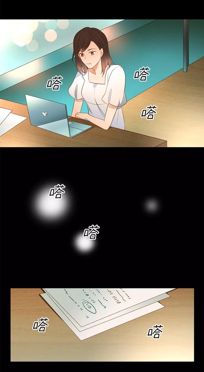 《第25小时》第12话 第33页
