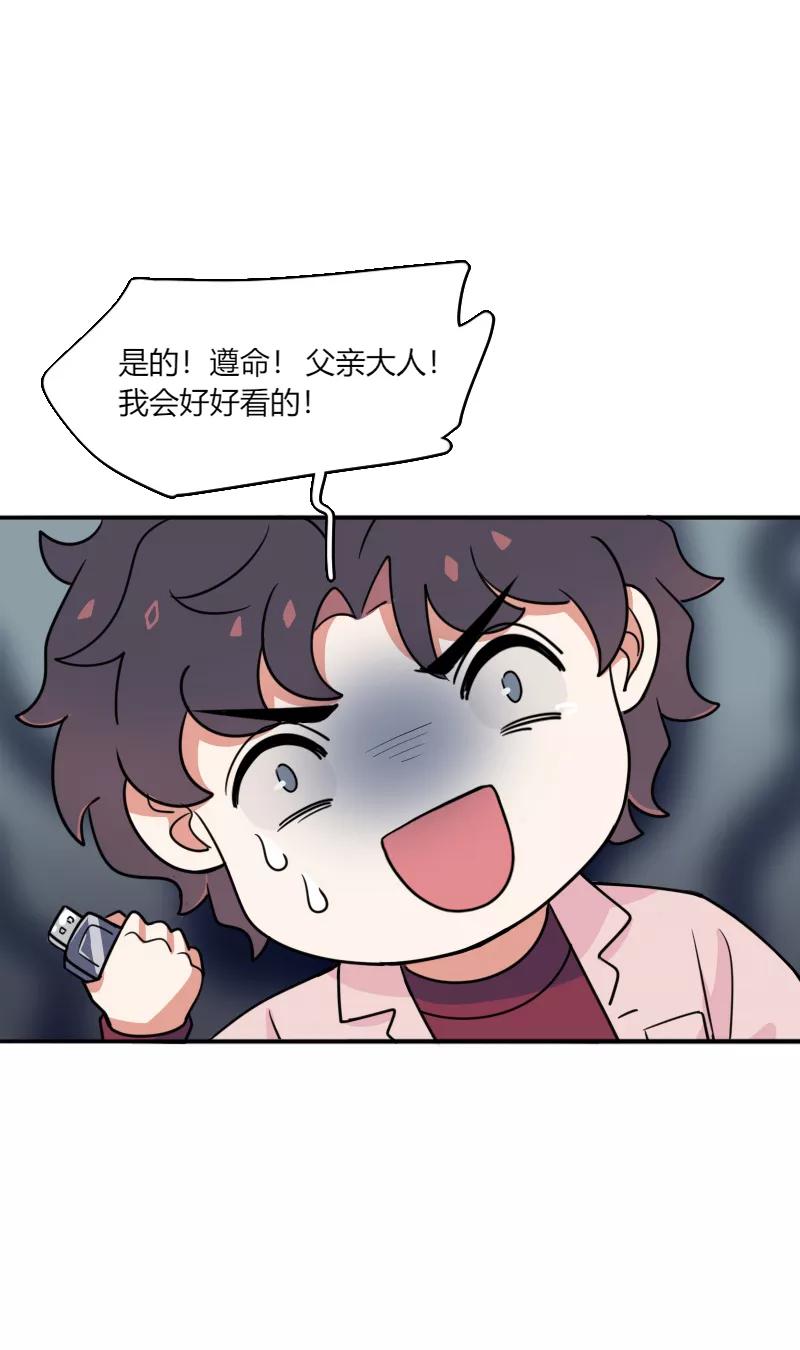 《许愿的正确姿势》第12话 第26页