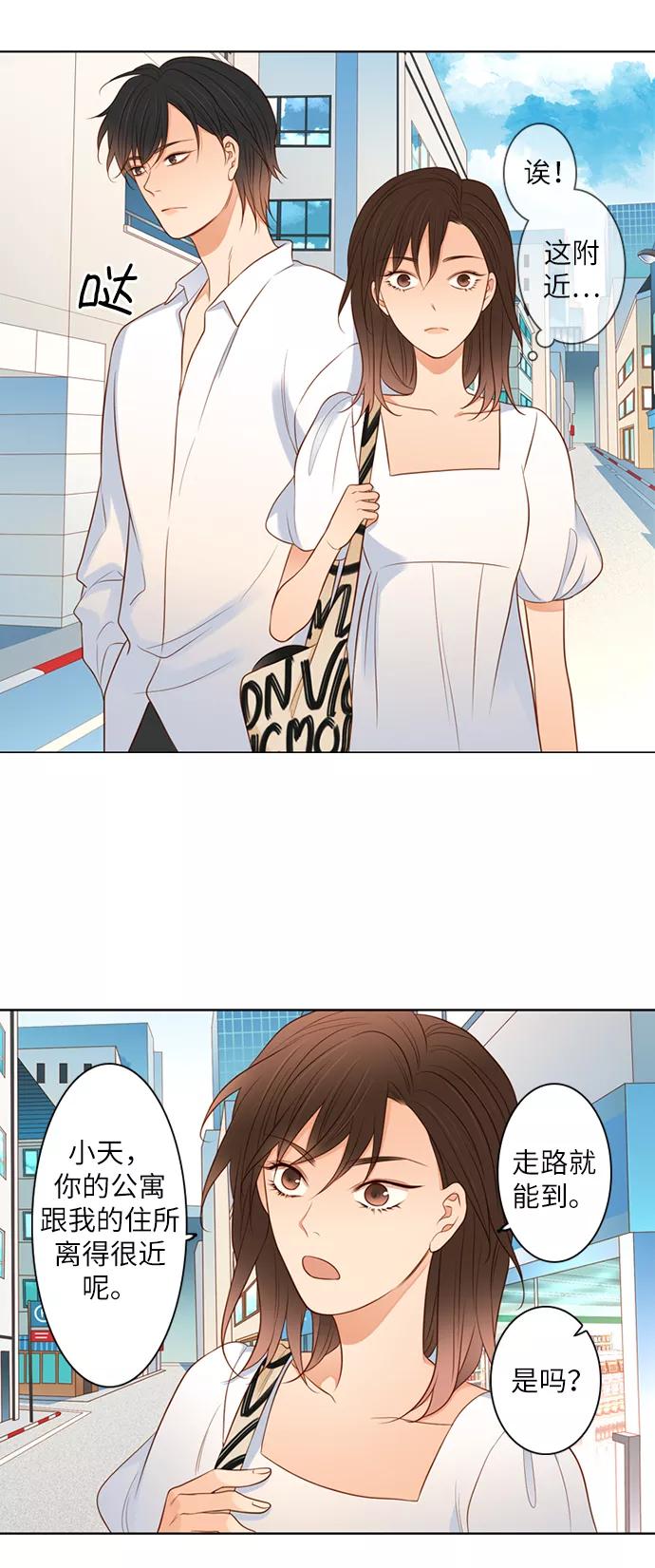《第25小时》第12话 第8页