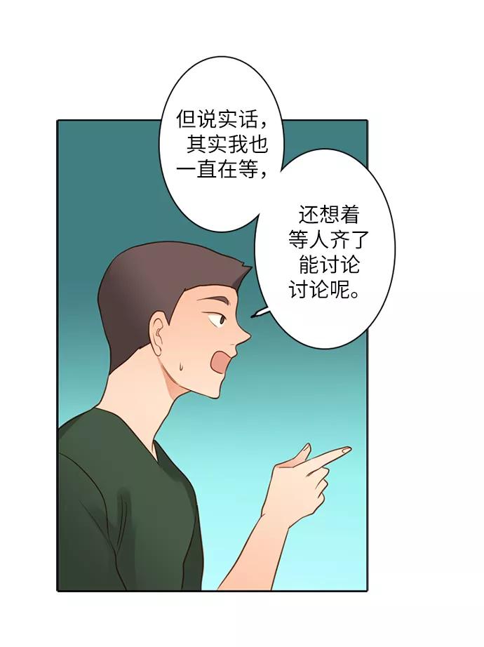 《第25小时》第12话 第18页