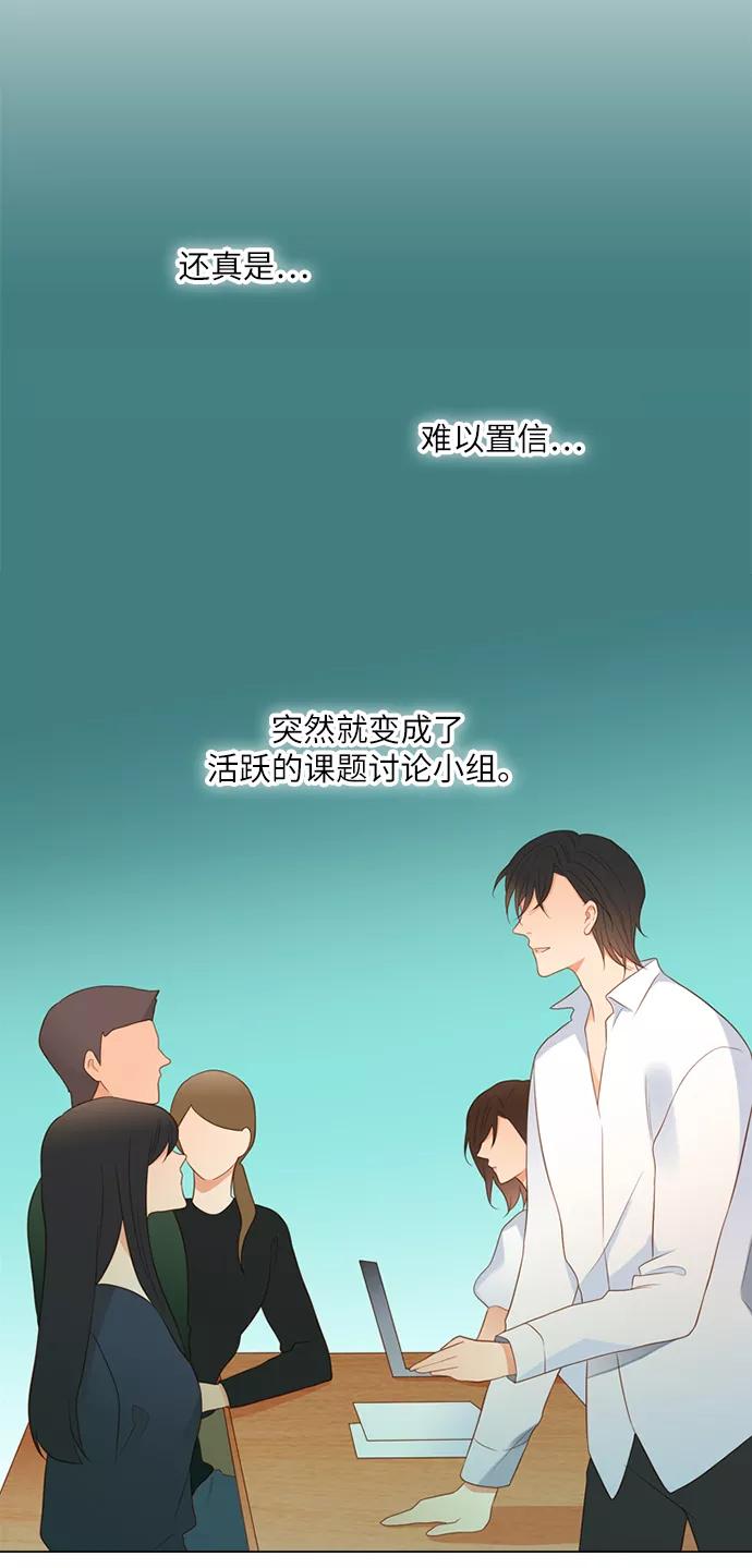 《第25小时》第12话 第27页