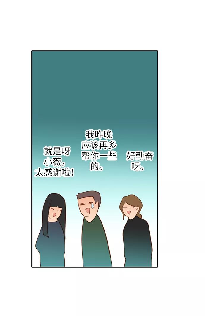 《第25小时》第12话 第23页
