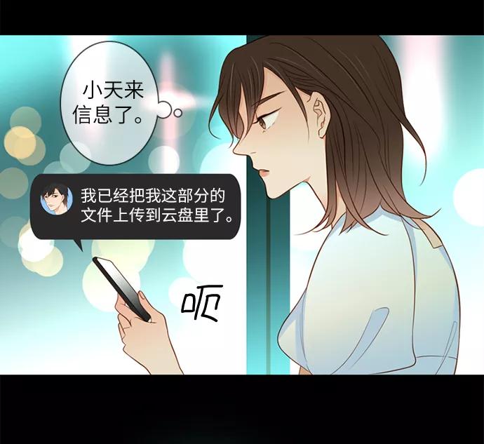 《第25小时》第12话 第36页
