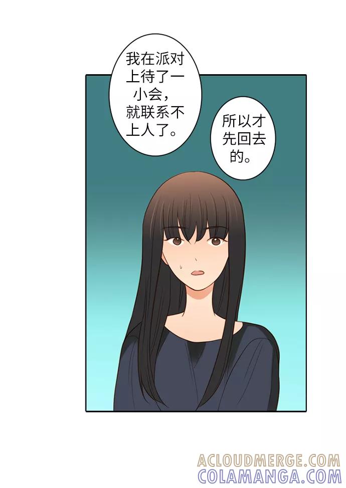 《第25小时》第12话 第19页