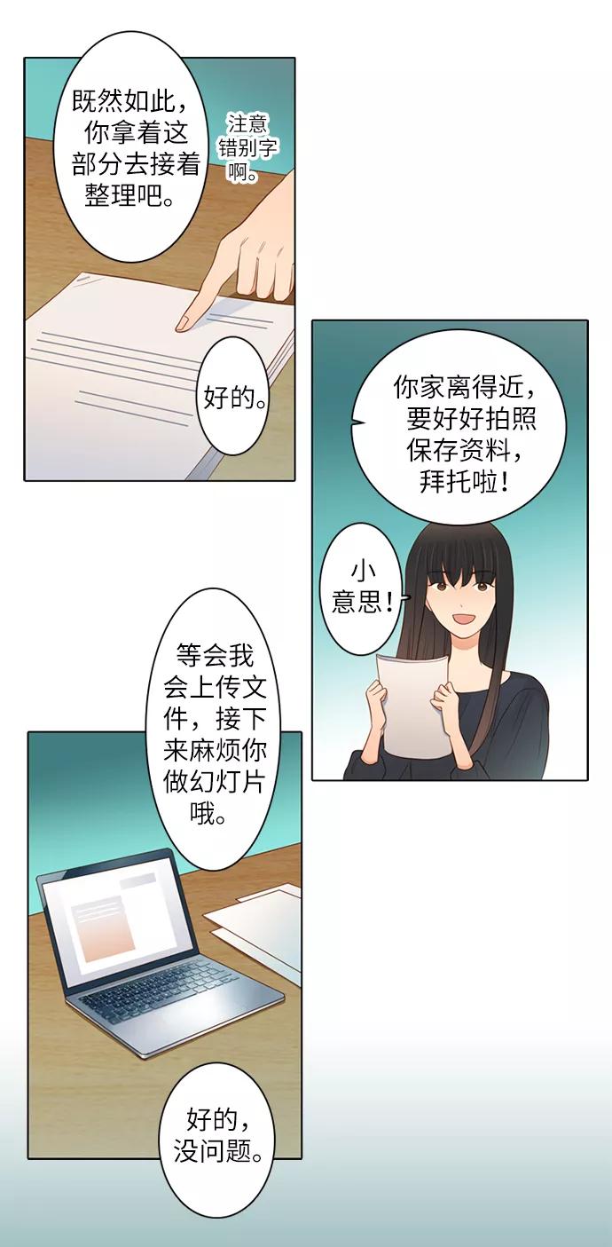 《第25小时》第12话 第26页