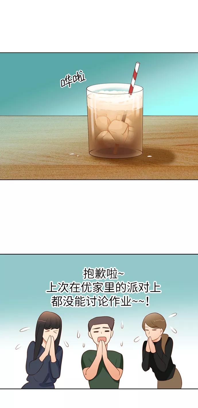 《第25小时》第12话 第17页