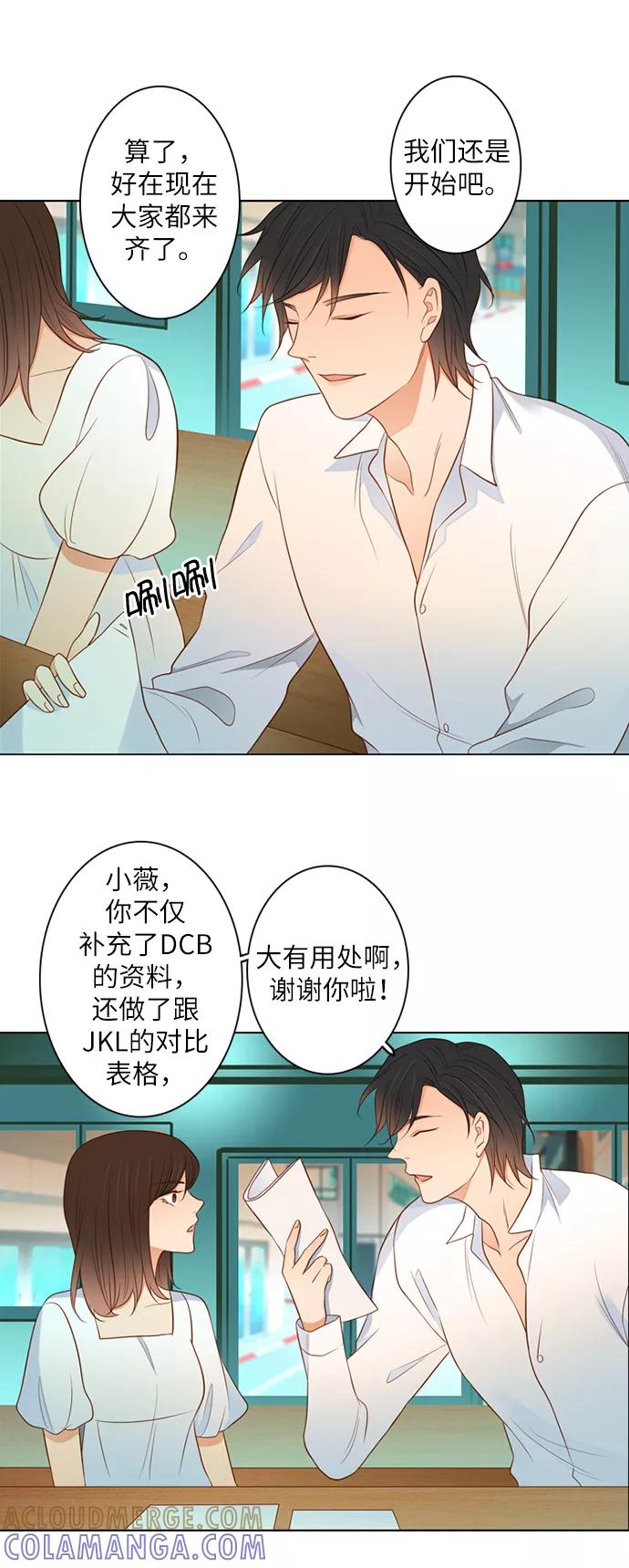 《第25小时》第12话 第22页
