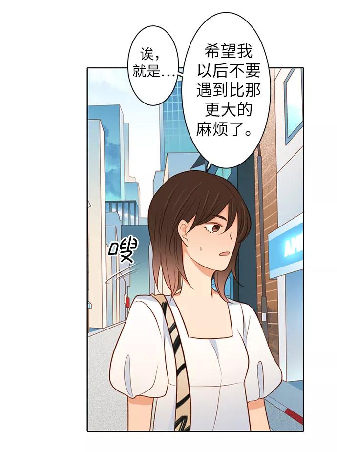 《第25小时》第12话 第15页
