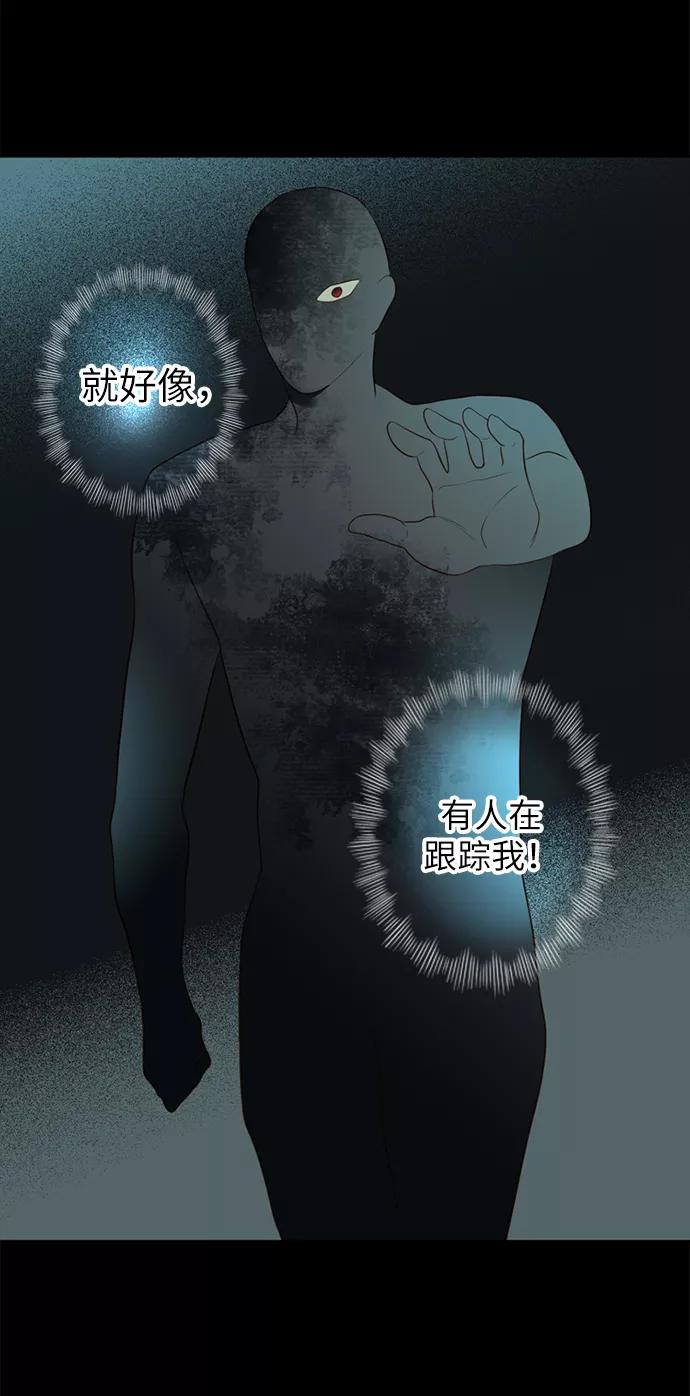 《第25小时》第12话 第44页
