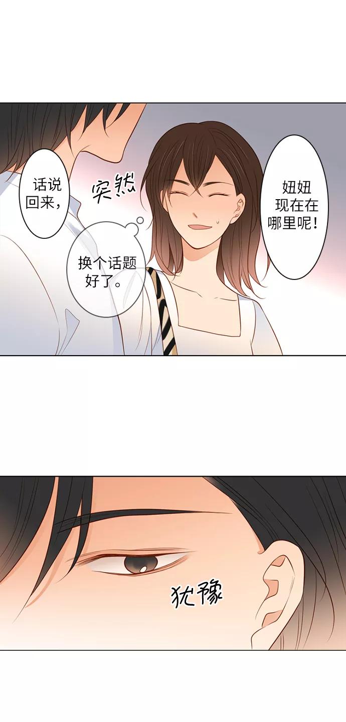 《第25小时》第12话 第5页